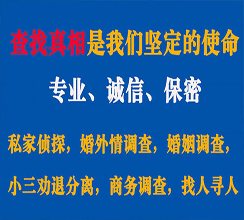 关于南江情探调查事务所